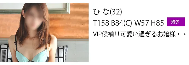 大阪 難波 風俗店ディアクイーンズ在籍の超～かわいい系系お姉様ひなちゃん出勤表残り僅か